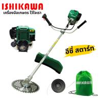 ราคา Ishikawa เครื่องตัดหญ้า 4 จังหวะ รุ่น BC-350 เครื่องยนต์ เบนซิน เครื่องตัดหญ้าเบนซิน ตัดหญ้า (25400086876)