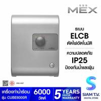 ราคา MEX เครื่องทำน้ำร้อน 6000W MULTI-POINT รุ่น CUBE6000R โดย สยามทีวี by Siam T.V. (23078717179)