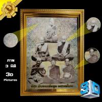 ราคา รูปภาพ สามมิติ ล้ำสมัย ขาวดำ กันน้ำ พระ หลวงพ่อ มีสุข เงินทอง เพิ่มพูน จงรวยมั่นคง ของขวัญมงคล รูปพร้อมกรอบรูปบูชา (26519465256)