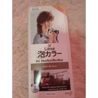 ราคา ส่งต่อ Liese Creamy Bubble Color Soft Brown (9115919770)