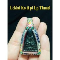 ราคา เหล็กไหลโกฏิปิ เหล็กไหลเงินยวง สีทอง เหล็กไหลน้ำพี้ จากถ้ำภูเขาควาย ประเทศลาว หลวงปู่ทวด Leklai Lp Thuad (20407170256)