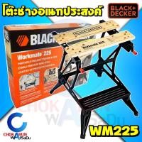 ราคา ฺBlackDecker โต๊ะช่างอเนกประสงค์ WM225 - จับชิ้นงาน Workmate เครื่องมือช่าง (11498320939)