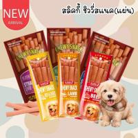 ราคา CatHoliday สลิคกี้ ชิววี่สแนค (แผ่น) Sleeky Chewy Strap ขนมสุนัข ขนมสัตว์เลี้ยง (17863644209)