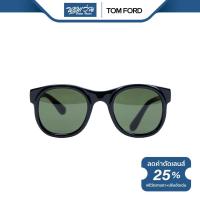 ราคา TOM FORD แว่นตากันแดด ทอม ฟอร์ด รุ่น FFT0153 - NT (22977671138)