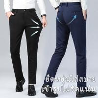 ราคา กางเกงสแลคชาย กางเกงสแลคชายผ้ายืด กางเกงสีดําผู้ชาย ผอมเพรียว ระบายอากาศได้ดี (21016320182)