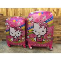 ราคา กระเป๋าเดินทางล้อลากคิตตี้ (642007403)