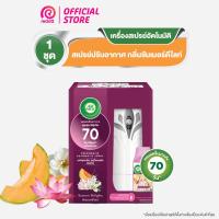 ราคา AirWick แอร์วิค เฟรชเมติก สเปรย์อัตโนมัติ บูลเลท กลิ่นซัมเมอร์ดีไลท์ ฟรีรีฟิล 250มล. (4315179173)
