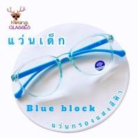 ราคา แว่นเด็กกรองแสง ทรงCat eye สีฟ้าใสทรงแฟชั่น แว่นnidanadear กรองแสงสีฟ้าได้จริง แถมฟรีซองและผ้าเช็ดเลนล์ (15006815996)