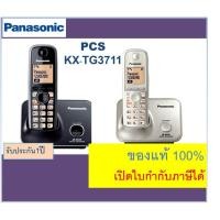 ราคา Panasonic KX-TG3711 Panasonic TG3711 โทรศัพท์ไร้สาย 2.4 Ghz โทรศัพท์บ้าน ตู้สาขา มีหน้าจอ มีSpeaker phone (9822640394)