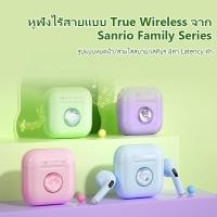 ราคา Sanrio หูฟังบลูทูธ EJ-700 TWS หูฟังไร้สายบลูทูธหูฟังในหู HIFI HD Talk สมาร์ทตัดเสียงรบกวนบลูทูธ 5.3 (28505969938)