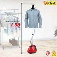 ราคา ￼AJ รุ่น IR-999 เตารีดไอน้ำแบบยืน พลังไอน้ำ ถนอมผ้า ถังบรรจุน้ำ1.5 ลิตร รับประกัน 6 เดือน (17184924401)