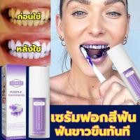 ราคา พิเศษสําหรับฟันเหลือง EELHOE V34 ยาสีฟันฟันขาว ยาสีฟัน การฟอกสีฟันสีม่วง กำจัดกลิ่นปาก ลดคราบหินปูน ฟอกฟัน ฟอกฟันขาว (25174943989)