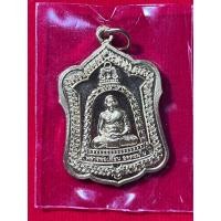 ราคา เหรียญ หลวงพ่อเพี้ยน (23335384747)