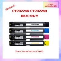 ราคา ตลับหมึกเทียบเท่า CT202246 CT202247 CT202248 CT202249 สำหรับเครื่อง Xerox DocuCentre SC2020 ออกใบกำกับภาษีได้ (20487120898)