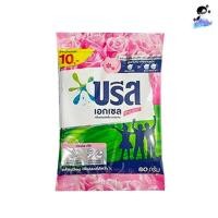 ราคา บรีส เพาเวอร์ 10 บาท ผงซักฟอกบรีส (25955136547)