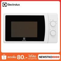 ราคา Electrolux ไมโครเวฟ ขนาด 20 ลิตร รุ่น EMM20K18GWI (5857661618)