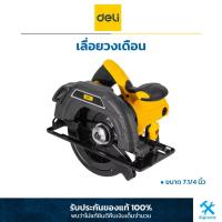 ราคา Deli เลื่อยวงเดือน 7.1/4 นิ้ว 1300W EDL YJ185-E1-01 (22682184270)