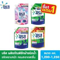 ราคา [โปร1แถม1] ของแท้ บรีสเอกเซลน้ำ 1200-1250มล บรีส เอกเซล น้ำยาซักผ้า สูตรเข้มข้น ผลิตภัณฑ์ซักผ้าชนิดน้ำ Breeze บรีสน้ำ (22679244078)