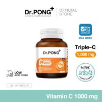 ราคา Dr.PONG Triple C 1000 Vitamin C 1000mg วิตามินซี 3 ชนิด ดูดซึมได้ดีกว่า ไม่ระคายเคืองกระเพาะอาหาร (28559667123)