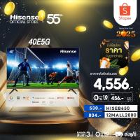 ราคา [Presale] Hisense TV รุ่น 40E5G Android TV Full HD Smart TV Google Assistant Netflix YouTube Voice Control Build in Wifi (11800582294)
