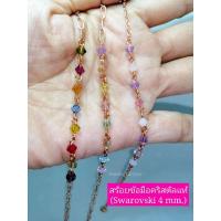ราคา สร้อยข้อมือคริสตัลแท้ swarovski สร้อยพิ้งค์โกลดิ์ 18k (21350393919)
