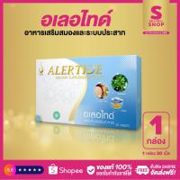 ราคา ◤ อเลอไทด์ 1 กล่อง◥ ของแท้ ส่งไว ไม่ตัดบาร์โค้ด #อเลอไทด์ #alertide บำรุงสมอง และ ระบบประสาท ส่งตรงจากบริษัท #dnetwork (3362811215)