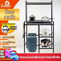 ราคา ชั้นวางเตาแก๊ส โต๊ะวางเตาแก๊ส เหล็กพ่นสีกันสนิม รับน้ำหนัได้ 300กก ชั้นวางของในครัว มีช่องวางถังแก๊สและชั้นวางของ ประหยั (24836375079)