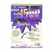 ราคา เฉลยข้อสอบ Entrance เคมี 15 พ.ศ.*****หนังสือมือ2 สภาพ80% หน้าปกมีหลายแบบ ผู้ซื้ออาจได้หนังสือที่มีหน้าต่างไปจากในรูป**** (15985762728)