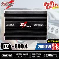 ราคา ขายส่งถูกสุดเพาเวอร์แอมป์รถยนต์ DZ POWER รุ่นDZ-800.4 กำลังขับ2200 วัตต์ เครื่องเสียงรถยนต์ แอม 4CH ราคาถูก (13024780146)