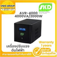 ราคา AVR-4000 4000VA/2000W SKD เครื่องปรับแรงดันไฟฟ้า Warranty 1 years (25320924858)