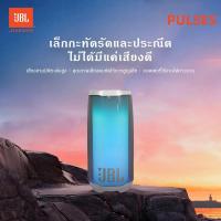 ราคา J.B.L/PULSE5 ลำโพงบลูทูธแท้,เล่นได้นานถึง 12 ชั่วโมง,กันน้ำ IPX7,bluetooth 5.3 Portable speaker (29062214285)