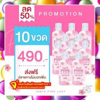 ราคา ส่งฟรี!!สบู่อนามัย อิงฟ้า พิ้งค์เลดี้ Pink Lady 10 ขวด หลีขาว หลีหอม กลิ่นปลาเค็ม คัน ตกขาว น้องสาวฟิตกระชับ (13939944076)