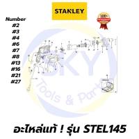 ราคา อะไหล่แท้ STEL145 STANLEY สว่านกระแทก 10mm 650W สแตนเล่ย์ แท้ 100% (6492597483)
