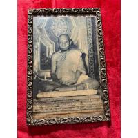 ราคา กรอบรูปเก่าพ่อท่านคล้ายวาจาสิทธิ์ (18693472777)
