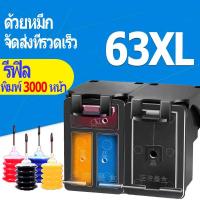 ราคา HP 63 หมึก HP 63XL ตลับหมึก HP63XL ตลับหมึกรีฟิลเข้ากันได้สำหรับ HP 1110 1112 2132 2130 2131 2136 2134 3630 3632 4520 (8776751807)