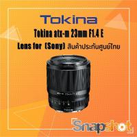 ราคา Tokina ATX-M 23mm AF F1.4 E (Sony) (สินค้าประกันศูนย์ไทย) Tokina 23 f1.4 Sony E-Mount (12169865307)
