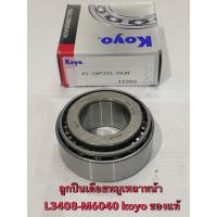 ราคา ลูกปืนเดือยหมูเพลาหน้า L3408 L3608 L4018 L4508 L4708 L5018 M5000 คูโบต้า ลูกปืน 332/28 koyo ลูกปืนเดือยหมู Kubota (27654989905)