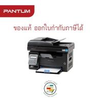 ราคา เครื่องปริ้น Pantum M6600 Series ของแท้ (9830570860)