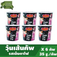 ราคา วุ้นเส้นตราเกษตร เย็นตาโฟ ขนาดถ้วยละ 35 กรัม แพ็ค 6 ถ้วย (7722056488)