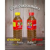 ราคา แม่บุญล้ำ ปลาร้า ฝาแดง ฝาเหลือง (28919311869)