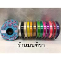 ราคา ริบบิ้นพับเหรียญโปรยทาน ตราระฆัง Double Bells (1888790316)