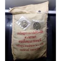 ราคา เหรียญยกถุง (100 เหรียญ) เหรียญ 2 บาท ที่ระลึก 90 พรรษา สมเด็จย่า ปี2533 ไม่ผ่านใช้ (20591064767)