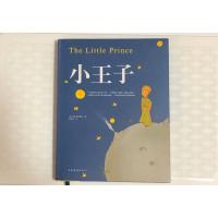 ราคา เจ้าชายน้อย เวอร์ชั่นภาษาจีน (มือสอง) (6309245046)
