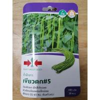 ราคา เมล็ดถั่วฝักยาว เขียวดก#5 ตราศรแดง เมล็ดพันธุ์ตราศรแดง (9535979834)