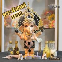 ราคา พระพิฆเนศปางมูเตรวย พระพิฆเนศปางเด็กยืนประทานพร ประทานทรัพย์ (ไม่รวมเซตของไหว้) (24283038667)