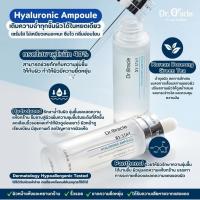 ราคา Dr. Oracle - Hyaluronic ampoule (25287811880)