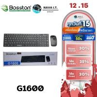 ราคา มีส่งด่วน NEOLUTION BOSSTON G1600 2.4G WIRELESS KEYBOARD AND MOUSE รับประกัน 1ปี (22755815223)