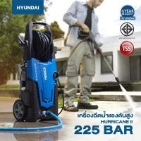 ราคา ส่งด่วน ประกันศูนย์ เครื่องฉีดน้ำแรงดันสูง HYUNDAI HURRICANE 2 แรงดัน 225 BAR 2200W เครื่องฉีดน้ำ ล้างรถ ล้างพื้น (3800999697)