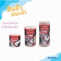 ราคา Tigerplast ไทเกอร์พล๊าส ผ้ายืดพันเคล็ด Elastic Bandage (25122904888)