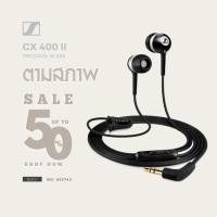 ราคา SENNHEISER CX 400 II PRECISION หูฟัง IN-EAR ( ขายตามสภาพ ) (25088822548)
